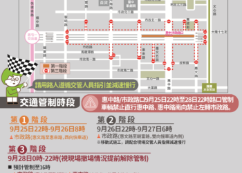 red-bull-showrun-taichung登場！-市政路9/28凌晨起封街交管