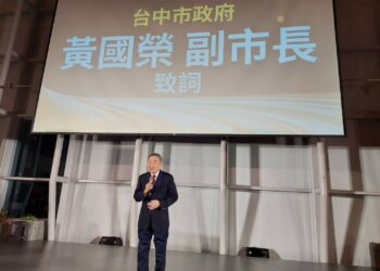 中台灣社團聯合會第3屆會長交接 -黃副市長：共創台中繁榮經濟