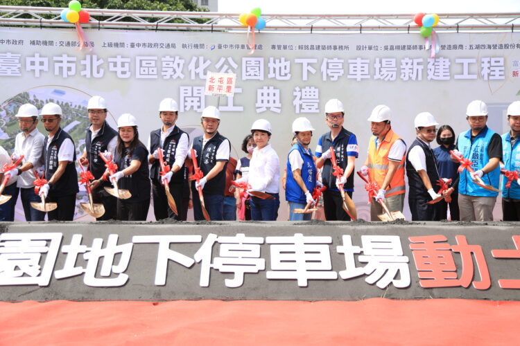首度公民參與設計！-中市北屯區敦化公園地下停車場動工-盧市長：滿足地方停車需求