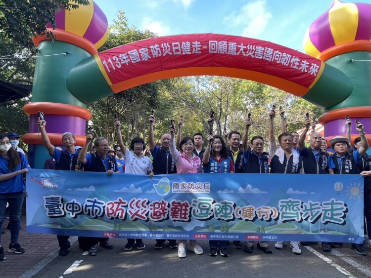 中市府辦理國家防災日防災避難演練活動-教導民眾正確防災觀念