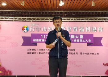 中市幼兒教育暨福利協會辦理教師節表揚-教育局長感謝幼教夥伴付出奉獻