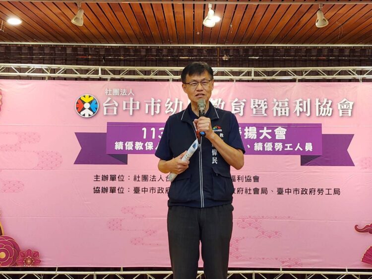 中市幼兒教育暨福利協會辦理教師節表揚-教育局長感謝幼教夥伴付出奉獻