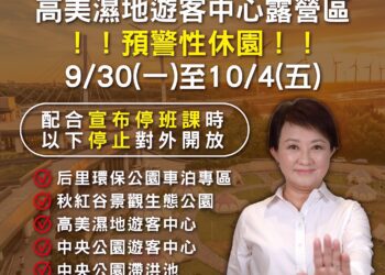 颱風山陀兒逼近！中市建設局啟動全面防災應變-24小時嚴陣以待