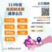 台中市113年度地籍圖重測成果10月1日起公告-地政局:保障民眾重測權益