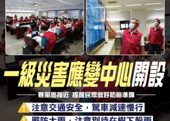 山陀兒颱風強襲!中市建設局一級開設全面備戰守護市民安全