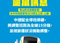 山陀兒颱風來襲-台中捷運10/3調整班距為15分鐘一班