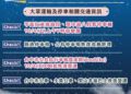 山陀兒颱風警報解除-中市府:紅黃線停放車輛應於10/4上午7點前駛離