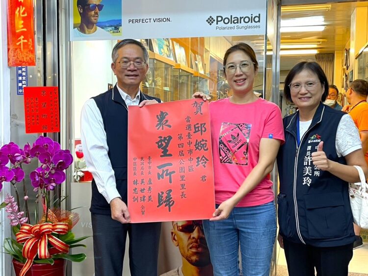中市中區公園里長補選投票率近四成-邱婉玲代夫出征以486票勝出