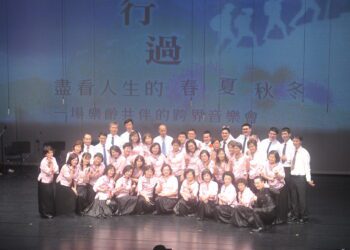 與山城長者同歡!中市客委會攜手香頌合唱團舉辦「行過」關懷音樂會