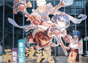 台中如何進化為「動漫之都」？《漾台中》10月號帶您了解