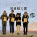 2024致敬城鄉魅力大賞-中市都發局獲5項大獎