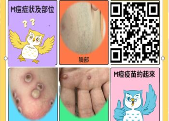 國內外m痘疫情風險持續-中市衛生局籲高風險族群完成2劑疫苗接種