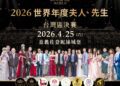 ▲(圖／美與健康身心靈協會提供)
