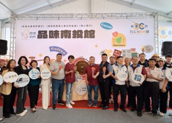 南投縣長華麗領投18家業者齊聲敲鑼 品味南投館震撼開展!