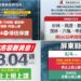 影音/暴雨持續肆虐中南部 多所學校多處地方8/4停班課