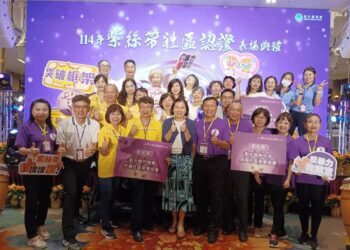 彰化防暴社區推廣獲衛生福利部表揚 3社區取得紫絲帶認證