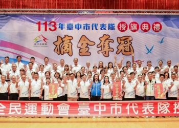 林副秘書長授旗台中市代表隊-預祝今年全民運摘金奪冠