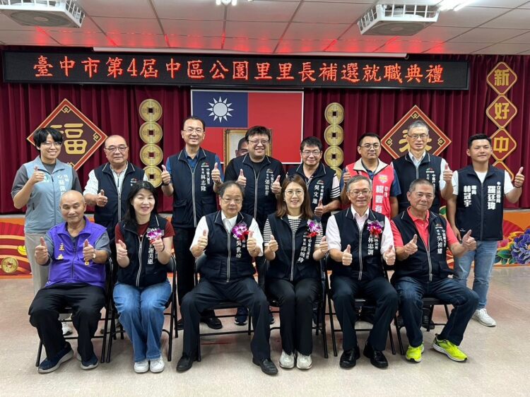 代夫出征當選！-中市中區新任公園里長邱婉玲就職-民政局長勉造福里民