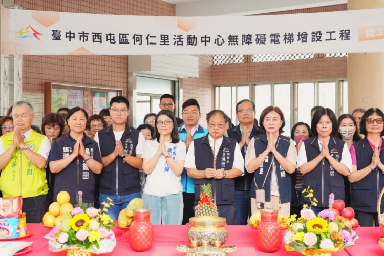 中市西屯區何仁里活動中心增設電梯-民政局長：打造友善無礙活動場域