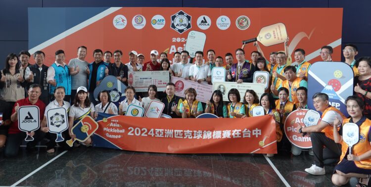 2024亞洲匹克球錦標賽在台中-10/24中市網球中心盛大登場