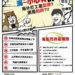中市府勞工局提醒海外求職停看聽-謹慎防範求職詐騙