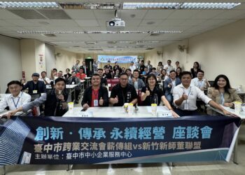 台灣數位科技二代會新師董聯盟拜會台中-感受城市經濟活力