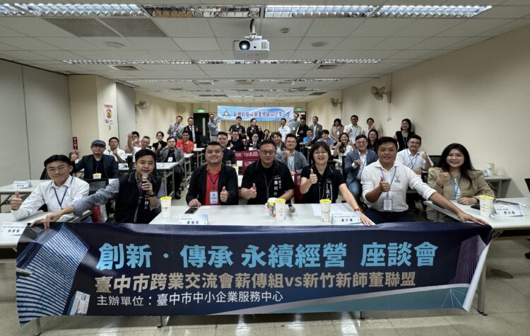 台灣數位科技二代會新師董聯盟拜會台中-感受城市經濟活力