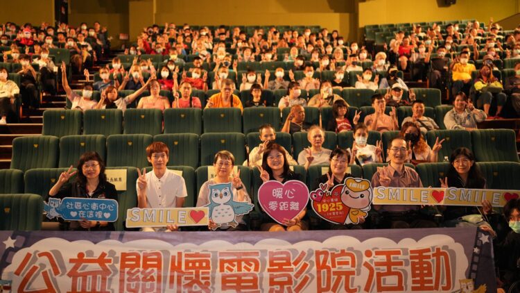 中市衛生局公益關懷電影院- 促進精神康復者走入社區