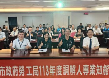 中市勞工局舉辦調解人專業知能研習-提供市民朋友優質調解服務