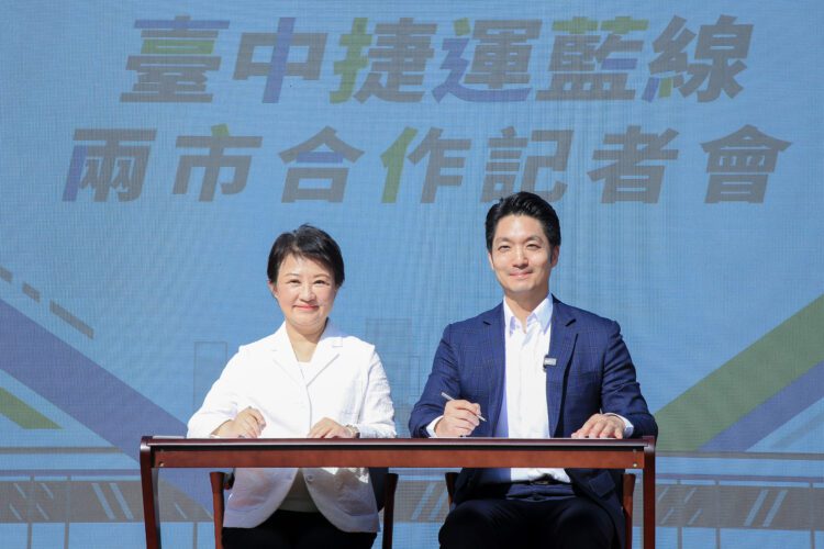 打造捷運藍線新里程碑！-盧市長、蔣市長同框簽署捷運藍線合作備忘錄