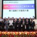 工具機公會會員大會-黃副市長出席支持台中優勢產業