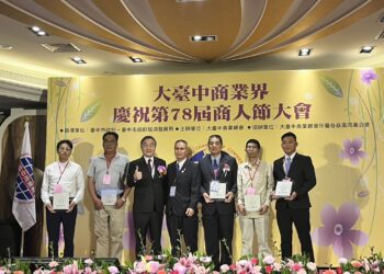 大台中商業會慶祝第78屆商人節表揚大會-黃副市長:感謝商業會為台中經濟付出-