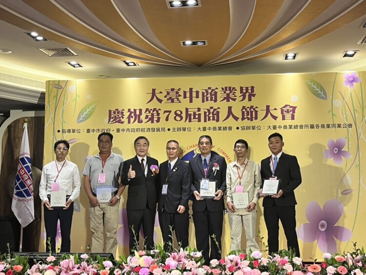 大台中商業會慶祝第78屆商人節表揚大會-黃副市長:感謝商業會為台中經濟付出- 