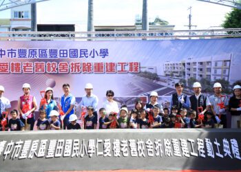 教育優先！中市豐原豐田國小仁愛樓重建工程動土 -盧市長：提供優質學習環境