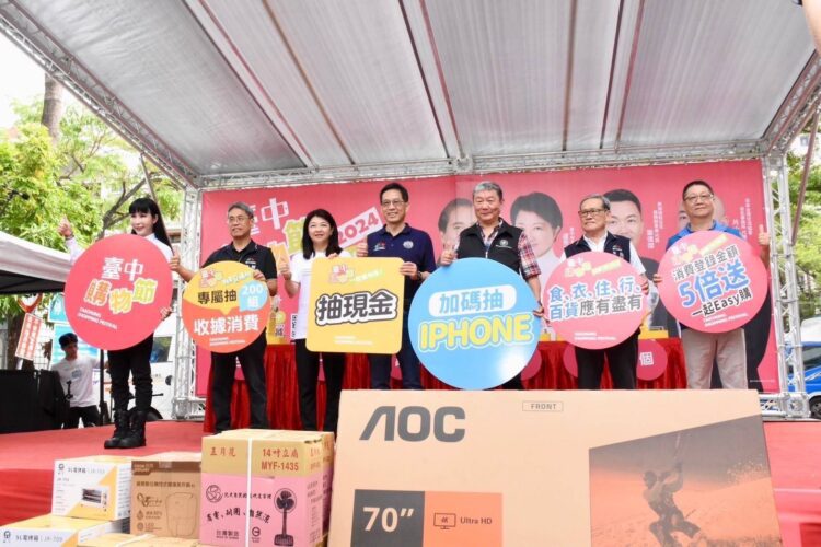 台中購物節首波千位得主出爐-加碼抽燒肉券、披薩及在地糕餅嗨翻烏日早市