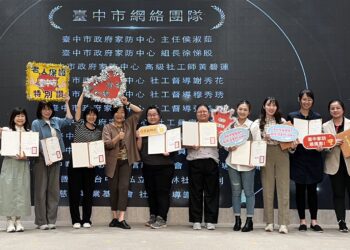 網絡合作保護不漏接-台中市家防中心獲「菁網獎」3項殊榮