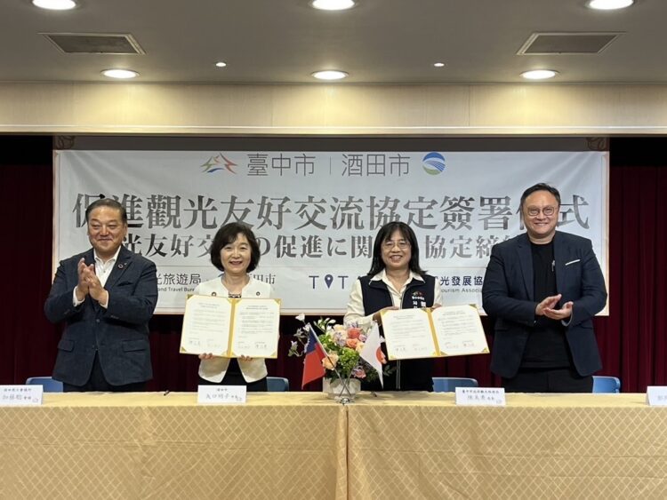 中市與日本山形縣酒田市官方民間雙結盟-促進觀光產業拓展國際友好新市場