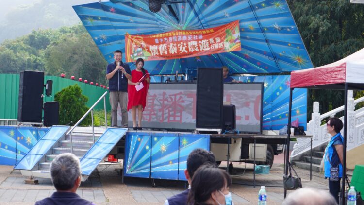 中市泰安社區農遊產業行銷活動-推廣在地芋頭及當季農產品
