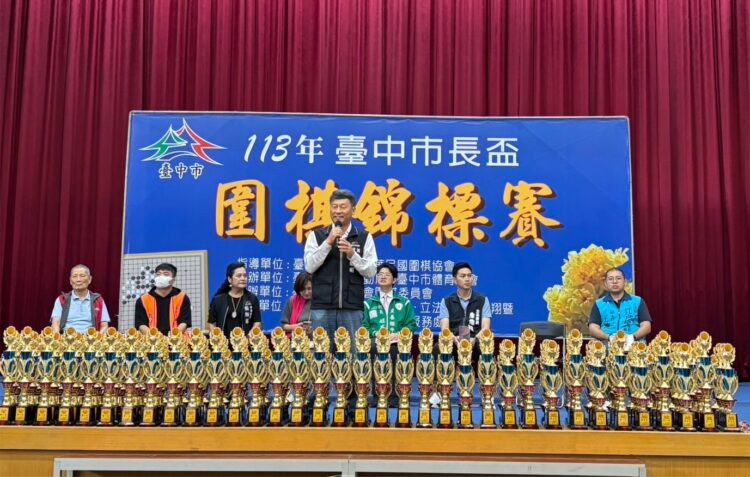 以棋會友-113年台中市長盃圍棋錦標賽熱鬧登場