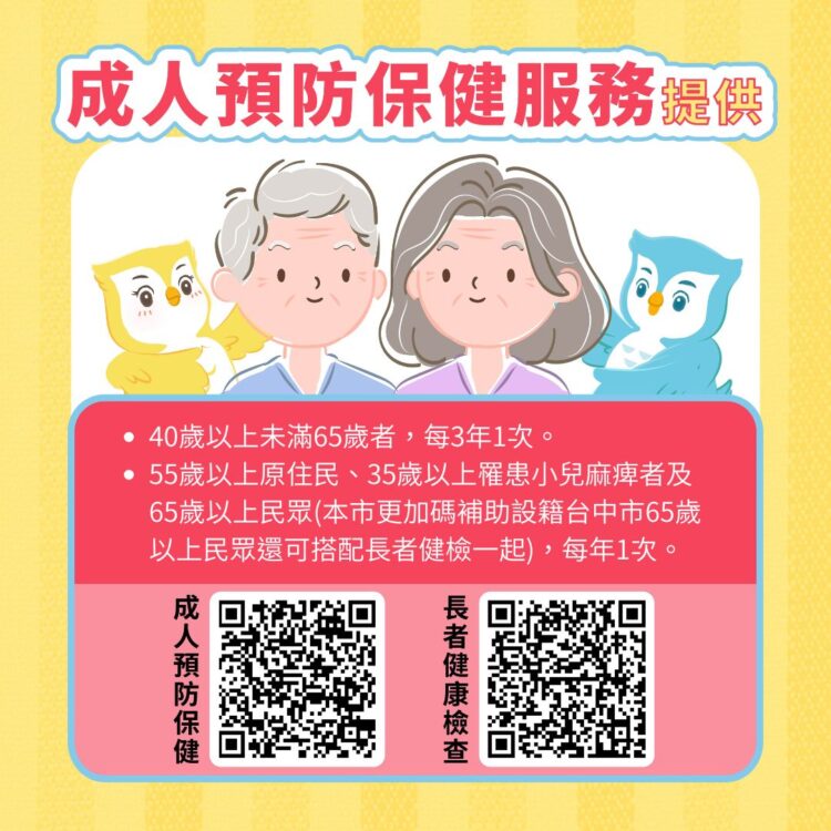 10/29世界中風日 -中市衛生局提醒嚴防腦中風疾病