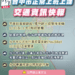 康芮颱風漸遠離-中市交通局提醒紅黃線停放車輛應於明日上午7時前駛離