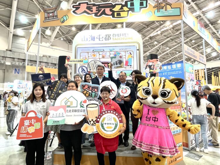 2024-itf台北國際旅展熱鬧開幕-台中館超值限量優惠消費再抽加碼好禮！