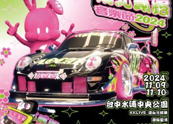 中央公園首場戶外售票演唱會！國民天團「玖壹壹」成軍15週年回娘家-中市府打造音樂實力派殿堂