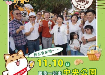 別錯過！神秘嘉賓與限定好禮搶先曝光11/10台中市民野餐日同歡！