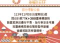 康芮過境梨山道路逐步搶通-中市交通局:幸福巴士分階段恢復服務