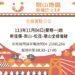 康芮颱風災後道路迅速搶通-中市交通局:梨山幸福巴士全面恢復運行