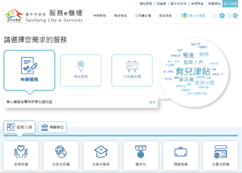 快速便利免出門-中市身障停車證開放線上申請