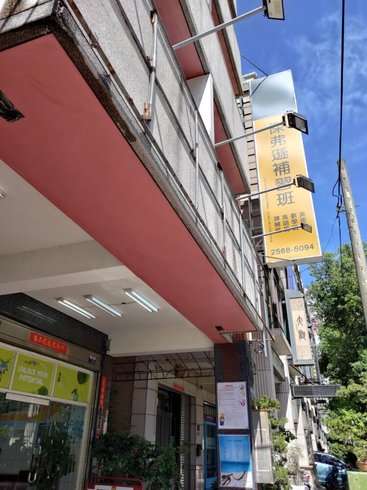 傑弗遜美語補習班財務不佳停業-台中市政府協調品保協會提供補習服務-減少消費者損失