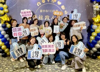 攜手守護溫暖台中-社會局表揚績優社政人員及社福團體