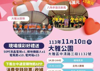 創意爭鋒!「就是愛購物」16組參賽者11/10大雅公園進行初賽